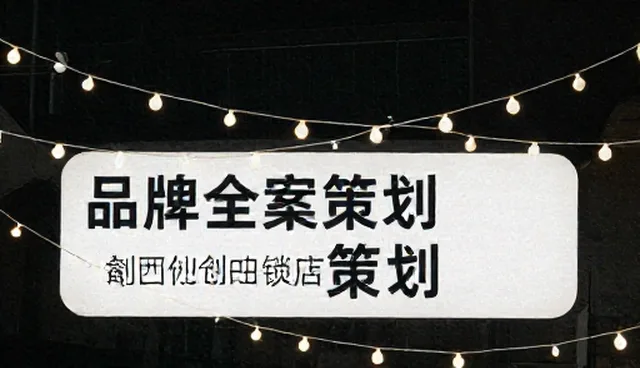 会展服务选型中团队协作的重要性与常见误区